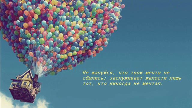 Мечта и Реальность смотреть онлайн