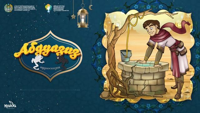 Абдуазиз (Болалик кунларимда) смотреть онлайн