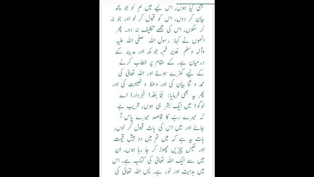 Musnad Ahmed Hadees No 322 - 323 | Ahmad ibn Hambal смотреть онлайн