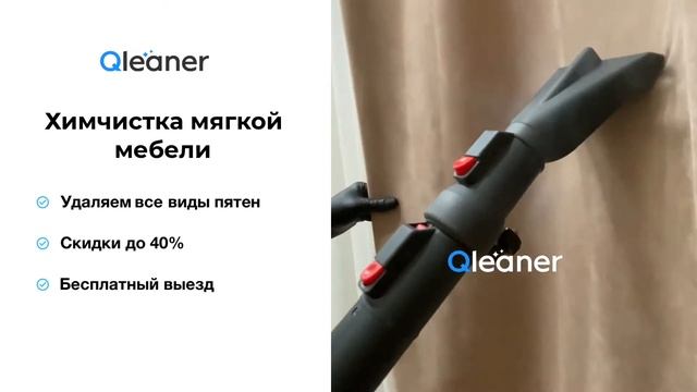 Химчистка мебели ковров матрасов на дому в Москве и Московской области. Клининговые услуги смотреть онлайн