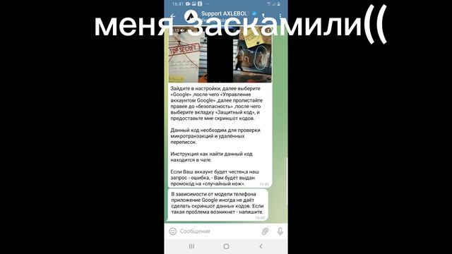 Меня заскамили ,не ведитесь на этого человека смотреть онлайн