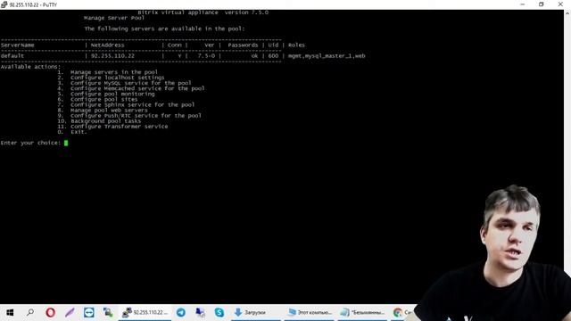Обновление PHP и установка обновлений на "коробке Б24" смотреть онлайн