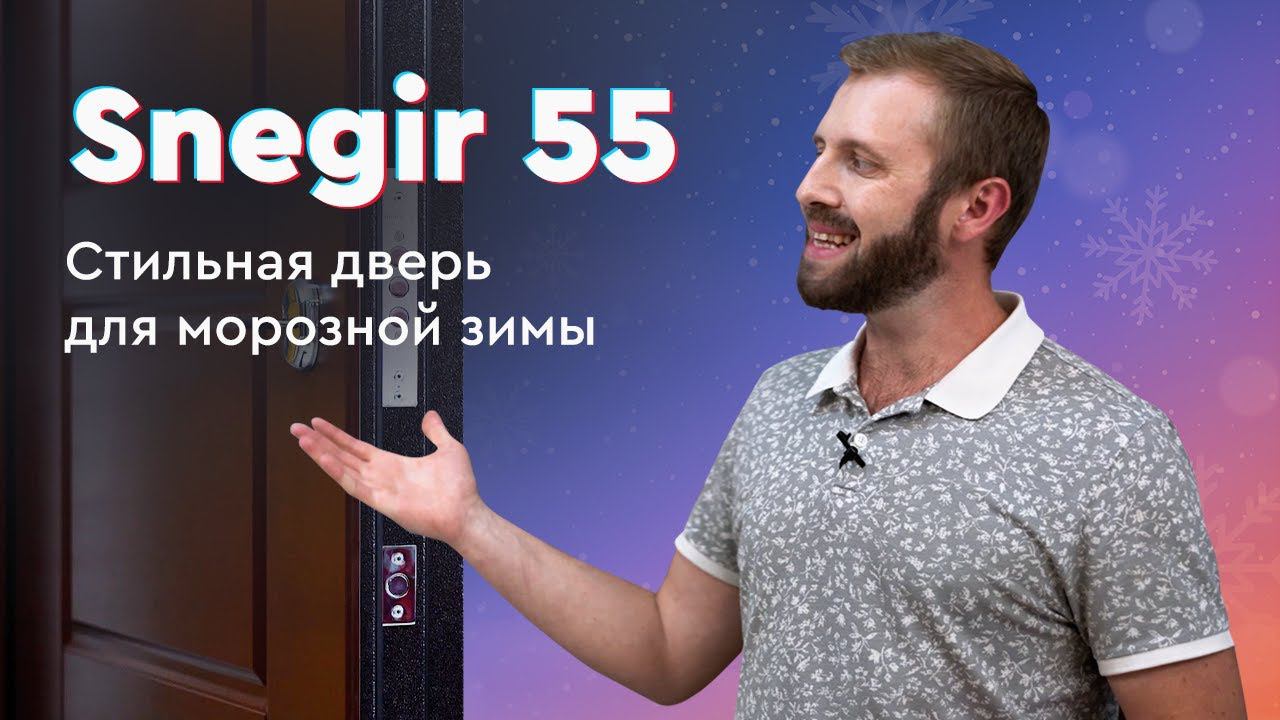 Обзор входной двери Snegir 55 для частного дома от Torex смотреть онлайн