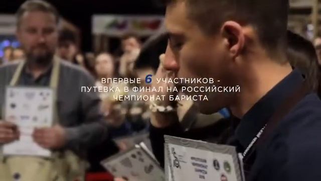 Иркутский чемпионат бариста 2019 смотреть онлайн