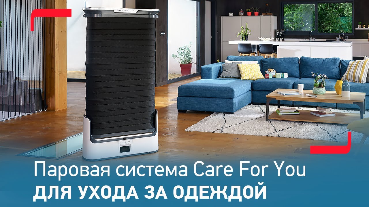 Паровая система для ухода за одеждой Tefal Care For You смотреть онлайн