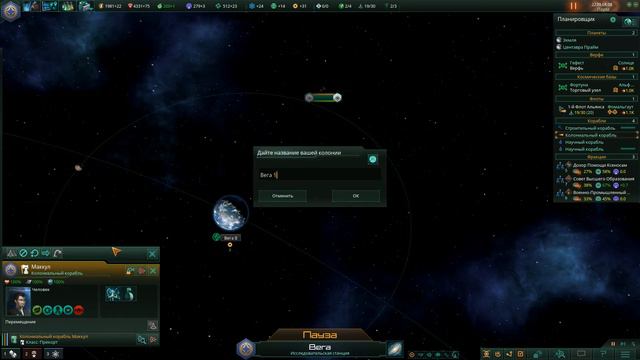 Звездный Альянс - Эпизод 2 - Stellaris #35 смотреть онлайн