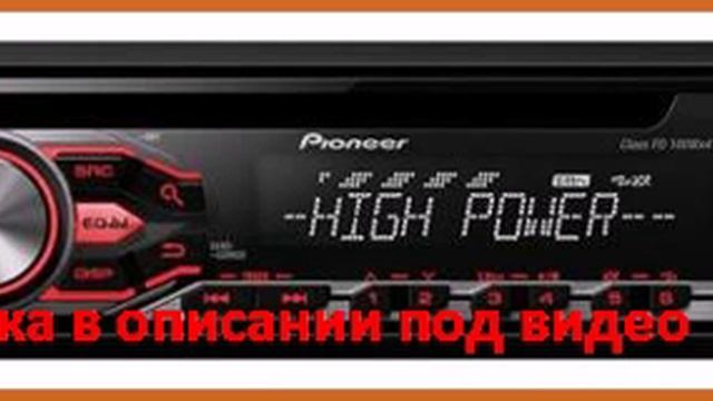 Автомагнитола Pioneer DEH4800FD USB MP3 CD FM RDS 1DIN 4x100Вт пульт ДУ черный смотреть онлайн