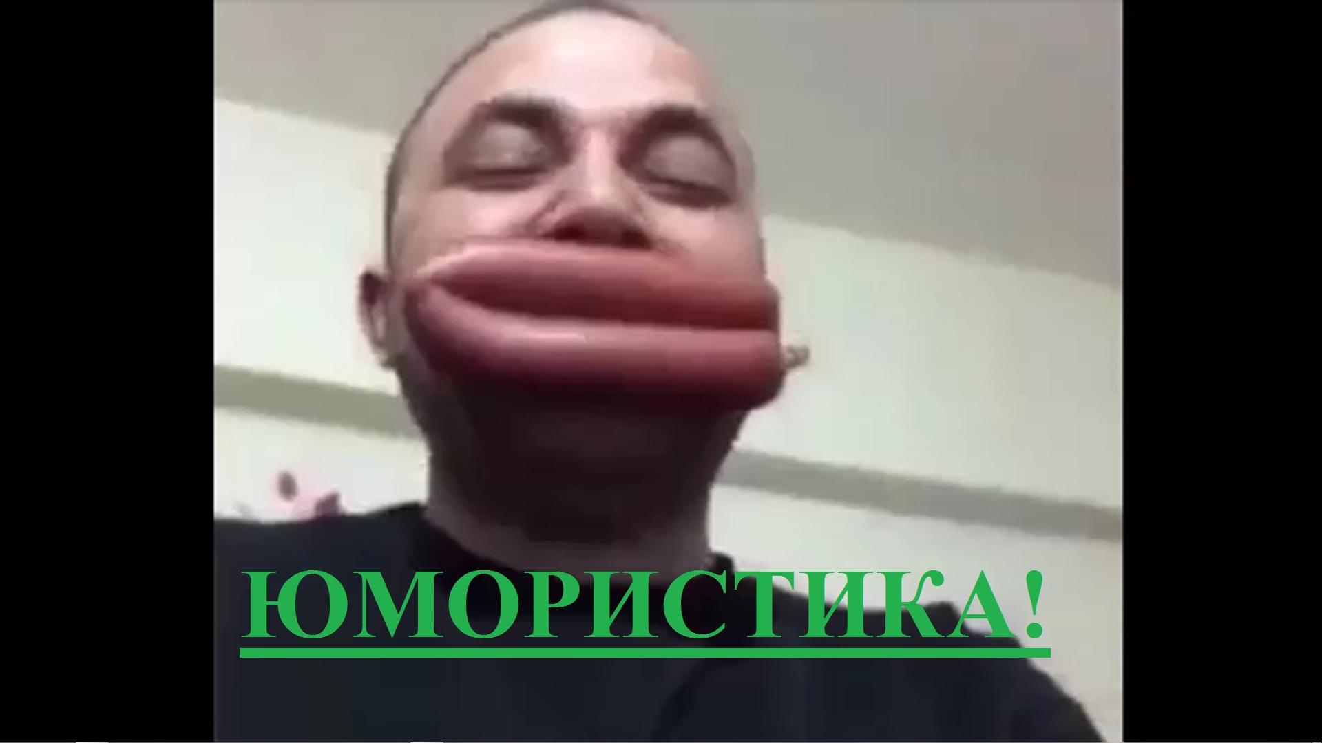 ЮМОРИСТИКА! ЧТО ТВОРЯТ! СМЕХОТА смотреть онлайн