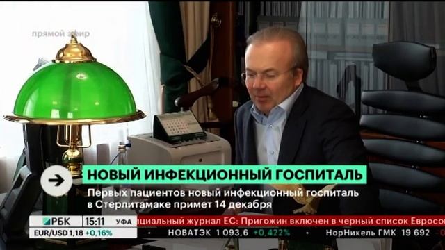 Первых пациентов новый инфекционный госпиталь в Стерлитамаке примет 14 декабря смотреть онлайн