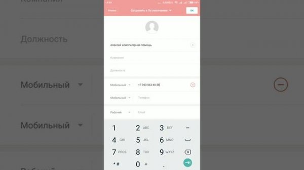 Как посмотреть какими мессенджерами пользуется человек. Версия Тани Гартингер