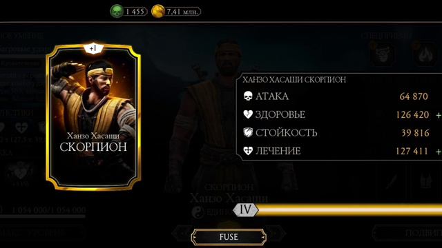 Максимальное вознесение Ханзо Хасаши. Мортал Комбат мобайл. #mkmobile