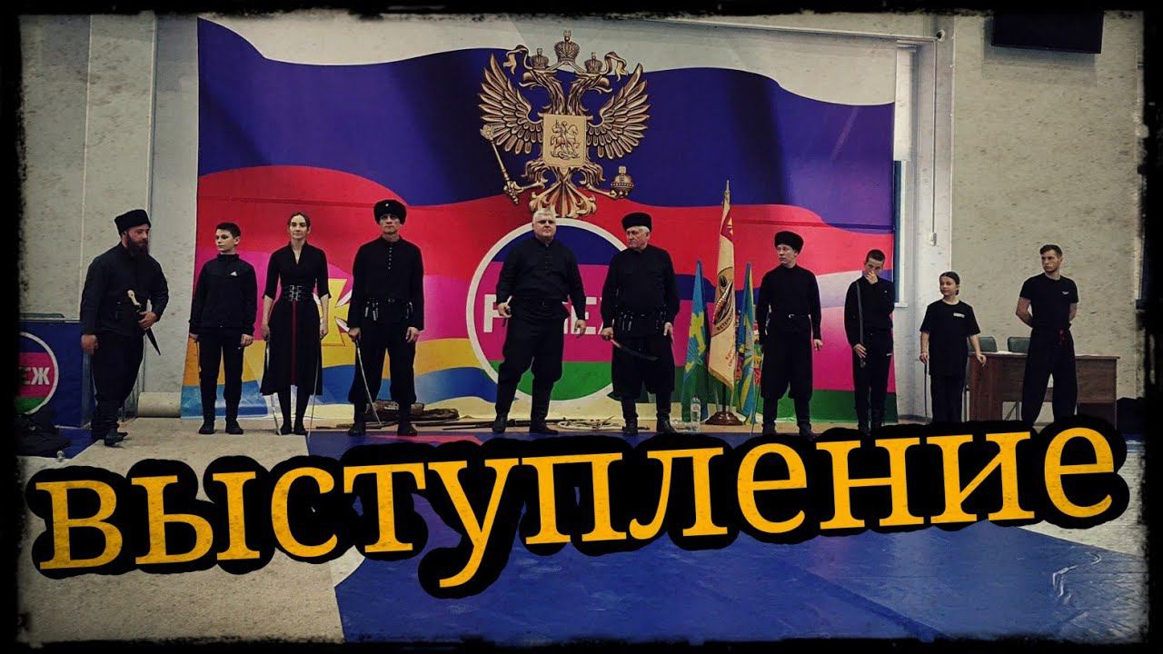 Выступление Ст.Динская Школа Корогод фланкировка шашка фехтование смотреть онлайн