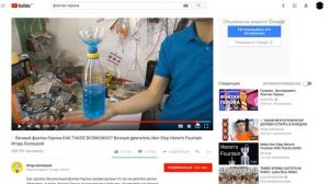 Вечный фонтан Герона КАК ТАКОЕ ВОЗМОЖНО? Один маленький секрет. РАЗОБЛАЧЕНИЕ!!!