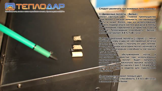 Древесные пеллеты: виды и особенности использования смотреть онлайн