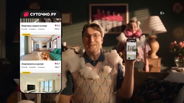 Намылились в отпуск? Найдем, где остановиться! смотреть онлайн