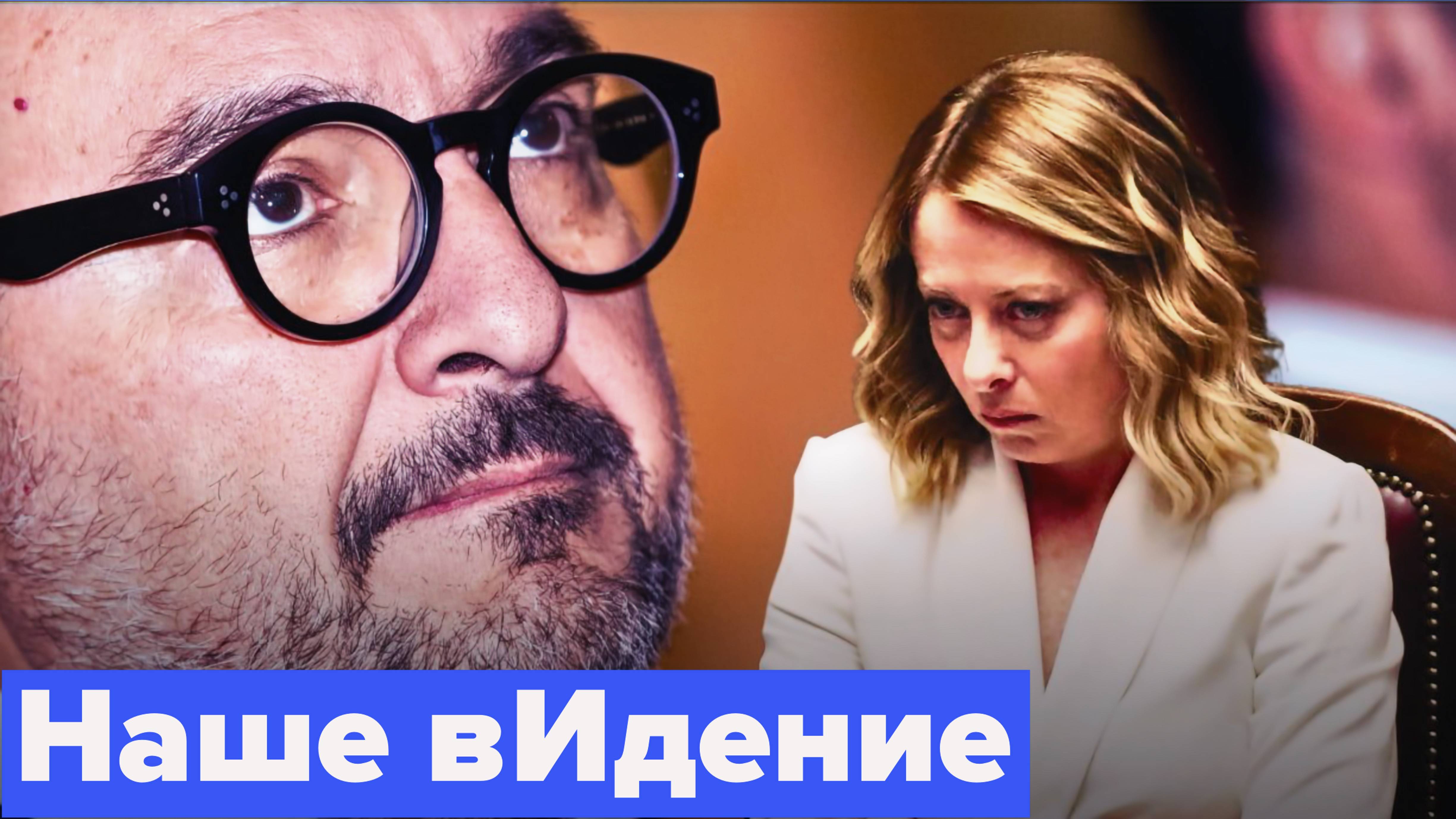 Итальянская трагедия как самая добрая новость лета смотреть онлайн