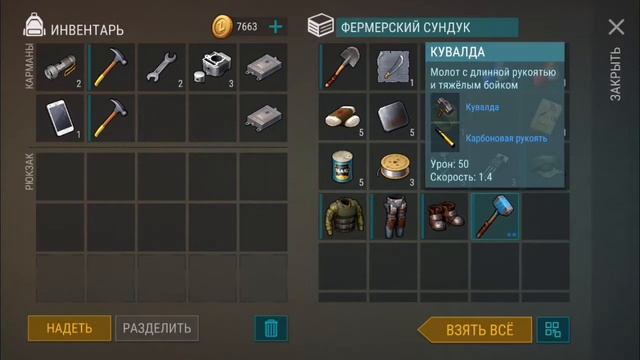 Last day on earth , разбор обновления 1.9.3 ,баг на ящики фермера смотреть онлайн