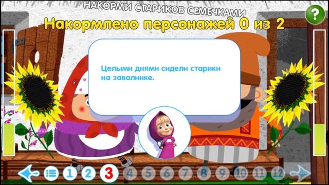 Машины Сказки Бычок Смоляной Бочок Игруля для Андройда смотреть онлайн