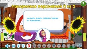 Машины Сказки Бычок Смоляной Бочок Игруля для Андройда