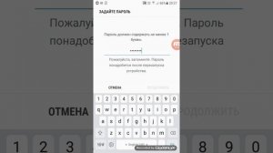 Как установить пароль на телефон
