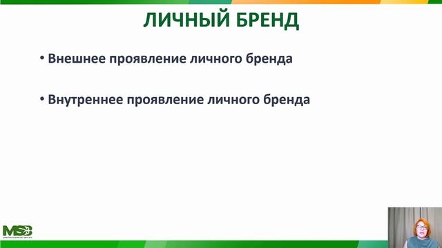 Как создать яркий образ эксперта