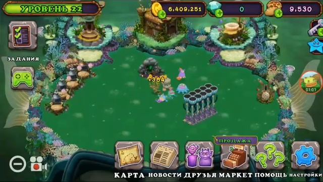 ПРОДАМ АККАУНТ В ИГРЕ MY SINING MONSTERS! ВСЕ В ОПИСАНИИ) смотреть онлайн