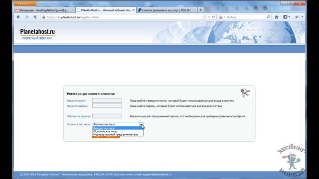 Хостинг Planetahost.ru. Заказываем услугу хостинга. смотреть онлайн
