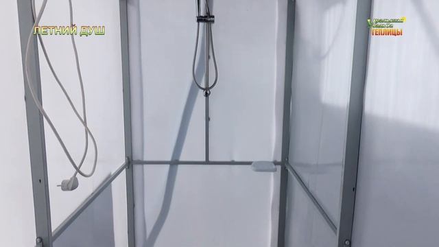 ЛЕТНИЙ ДУШ С РАЗДЕВАЛКОЙ И БАКОМ С ПОДОГРЕВОМ. МОНТАЖ ЛЕТНЕГО ДУША. смотреть онлайн