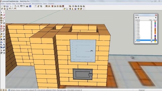 Уличная печь. Порядовка печи. Скетчап. SketchUp смотреть онлайн