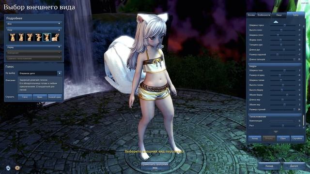 Blade & Soul Первый взгляд. Создание персонажа #1 смотреть онлайн