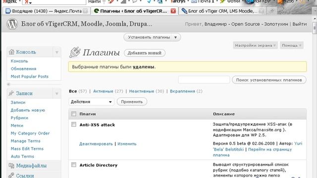 Секретное видео: защита от копипаста в WordPress #1 (1 из 2) смотреть онлайн