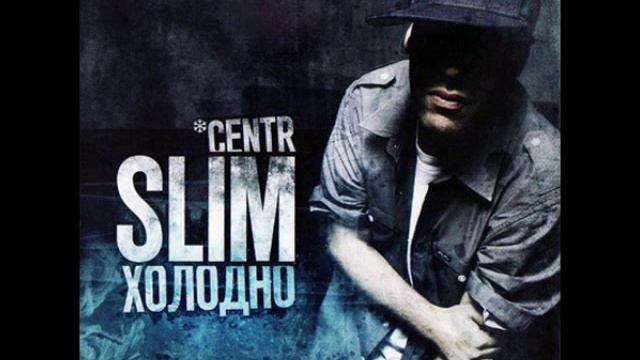 Slim - таблетка(skit)