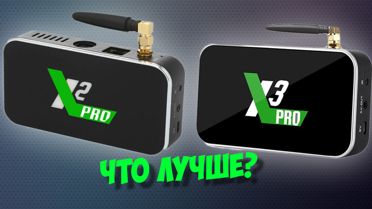 Тв бокс Ugoos X3 pro против Ugoos X2 pro. Сравнение андроид приставок с алиэкспресс смотреть онлайн
