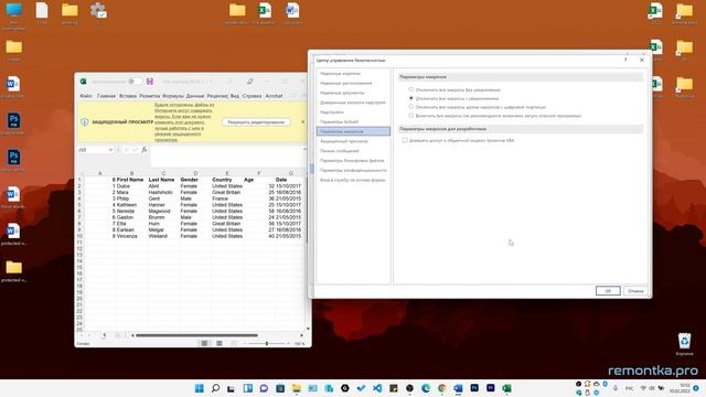 Как отключить защищенный просмотр Word и Excel смотреть онлайн
