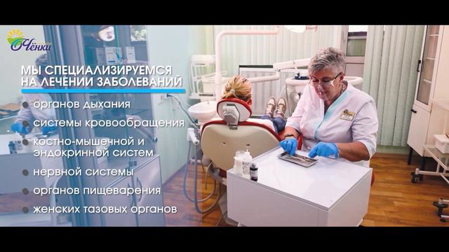 Санаторий "Чёнки" (Гомельская область) смотреть онлайн