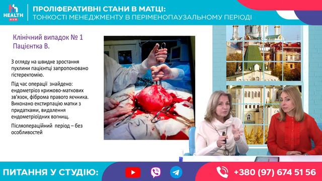 Проліферативні стани в матці: тонкості менеджменту в перименопаузальному періоді смотреть онлайн