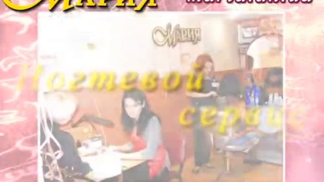 Рекламный ролик салона красоты "Мария" в Краматорске смотреть онлайн