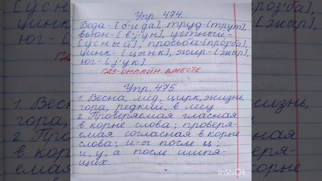 5 класс. ГДЗ. Русский язык. Учебник. Практика. Купалова. Упражнения 471-480. Без комментирования смотреть онлайн