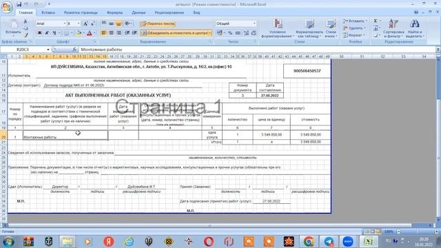 АВР қалай толтырамыз? смотреть онлайн