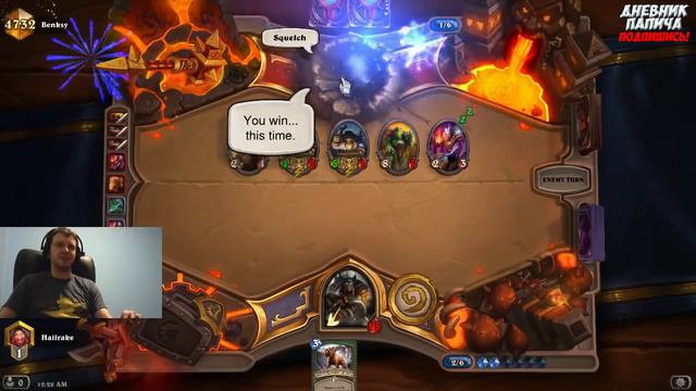 ПЕРВАЯ ЛЕГЕНДА ПАПИЧА В HEARTHSTONE! | Вписано в историю #4 смотреть онлайн