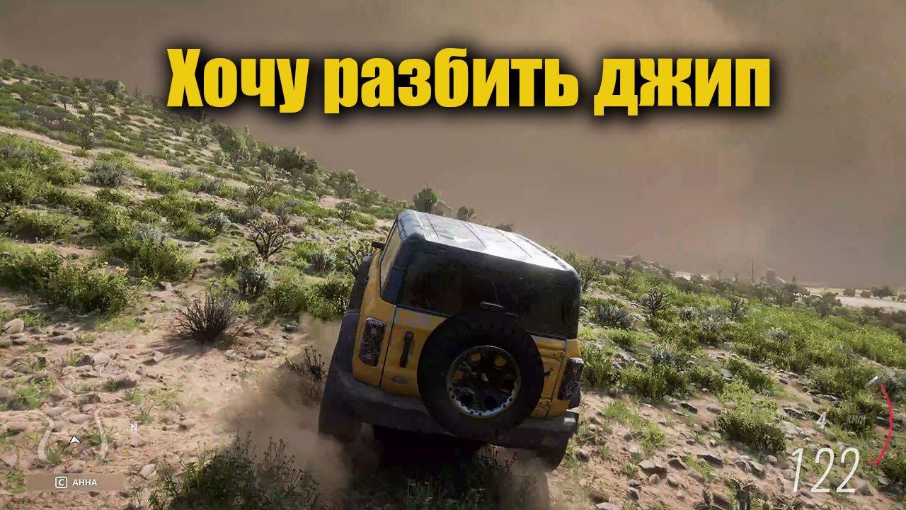Forza Horizon 5 Экстремальный графон. Хочу разбить джип смотреть онлайн