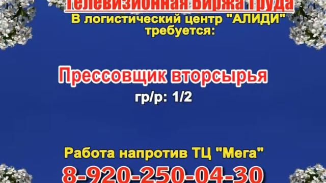 7 марта 06 30, 13 15 РАБОТА В НИЖНЕМ НОВГОРОДЕ смотреть онлайн