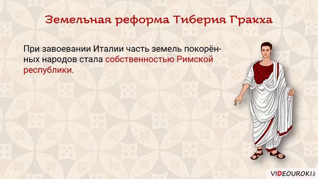 Гракхи смотреть онлайн