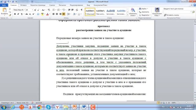 145 задание смотреть онлайн