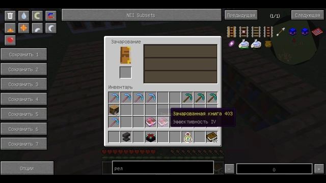 Minecraft - кирка на удачу 3 и как добывать опыт смотреть онлайн