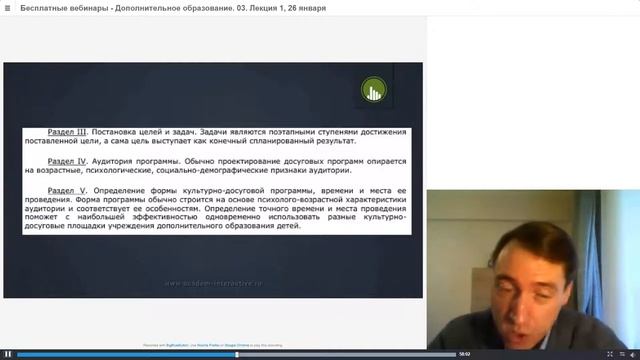Проектирование досуговых программ — 26.01.19 смотреть онлайн