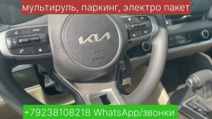 Обзор Kia Sportage 2.0 из ОАЭ под ключ +79228108218