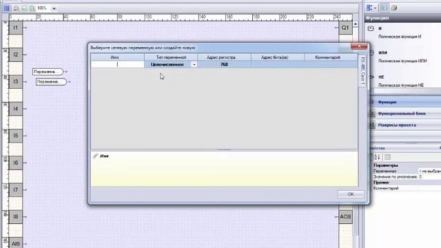 Экспорт конфигураций из Owen Logic в ОВЕН ОРС сервер смотреть онлайн