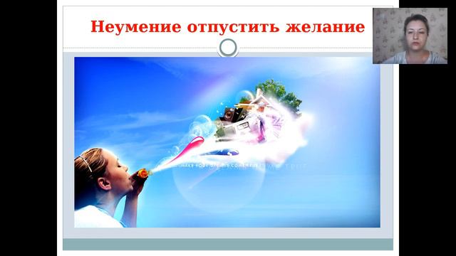 Почему желания не всегда исполняются