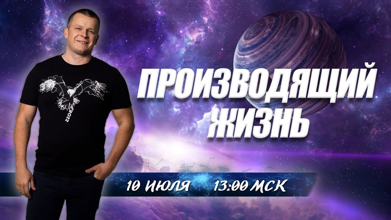 ПРОИЗВОДЯЩИЙ ЖИЗНЬ. Андрей Яковишин смотреть онлайн